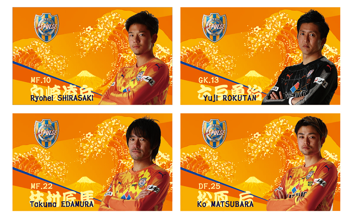 8/27浦和戦 スタジアムをオレンジに染めよう!!『全選手対応！勝ち点