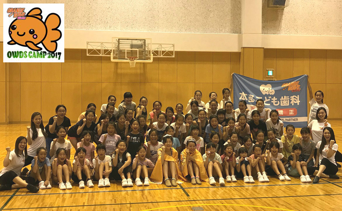 オレンジウェーブダンススクールニュース 17年8月号 清水エスパルス公式webサイト