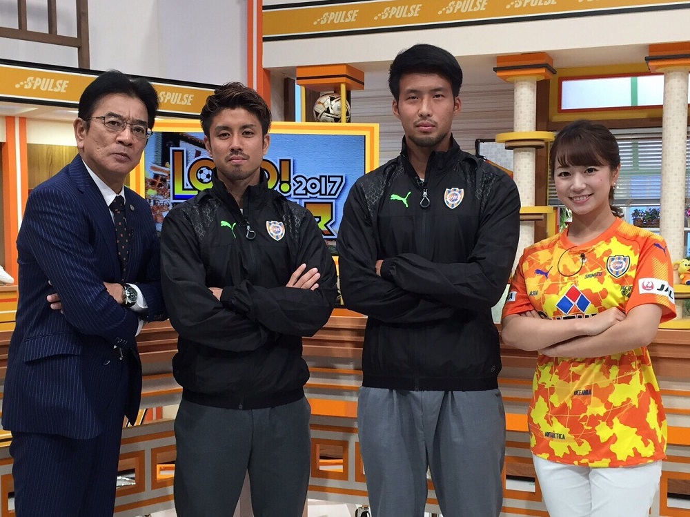 Loco エスパルス17 テレビ静岡 10月26日 木 24 25放送 清水エスパルス公式webサイト