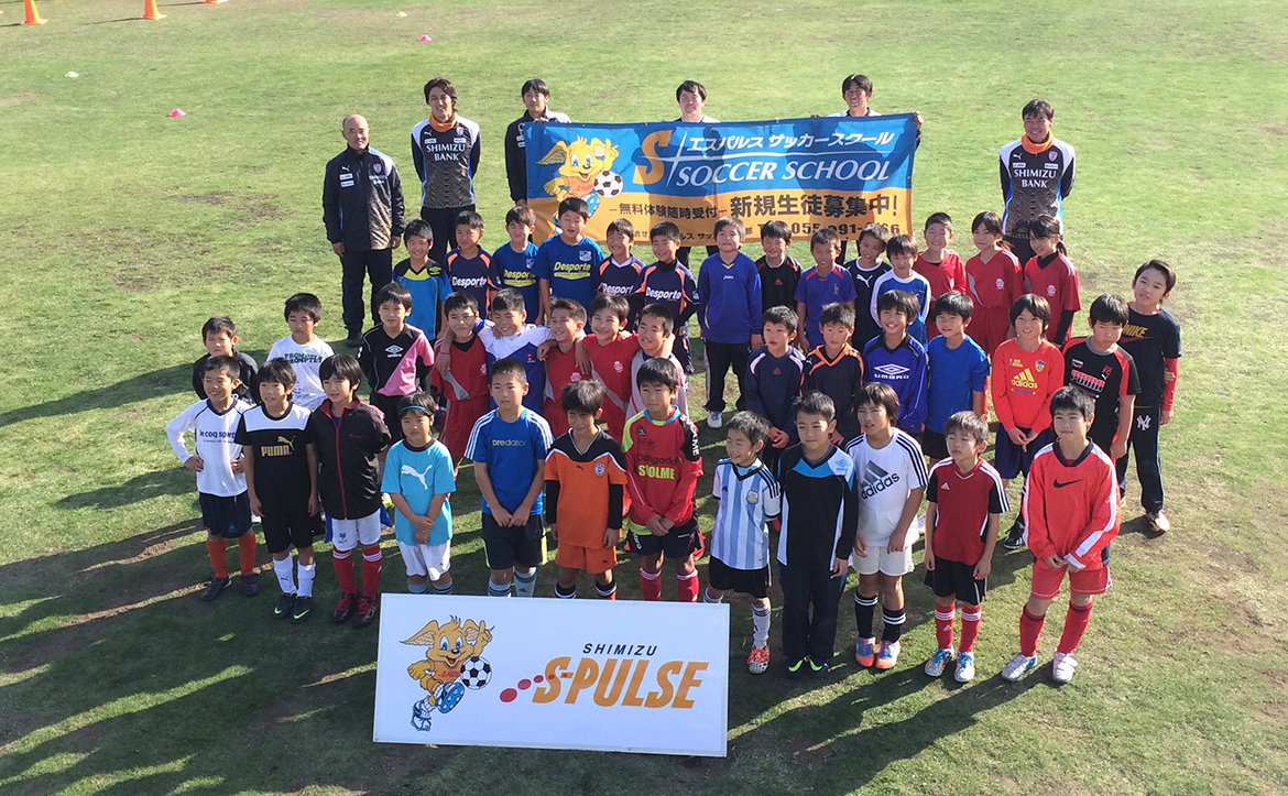 エスパルスサッカースクール 第7回清水エスパルスサッカー教室in伊豆ぐらんぱる公園 開催 参加者募集のお知らせ 清水エスパルス公式webサイト エスパルスサッカースクール 第7回清水エスパルスサッカー教室in伊豆ぐらんぱる公園 開催 参加者募集のお知らせ 清水エスパルス公式webサイト