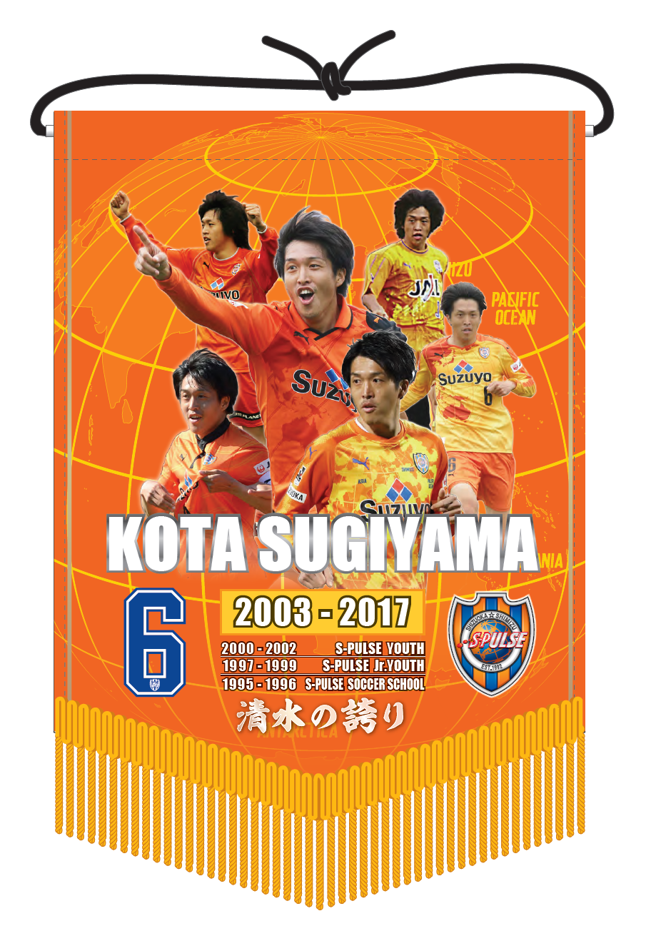 グレイ系最大12 Offクーポン 清水エスパルス 杉山浩太選手 引退記念ユニフォーム ウェア スポーツ レジャーグレイ系 9 999 Www Dawajen Bh