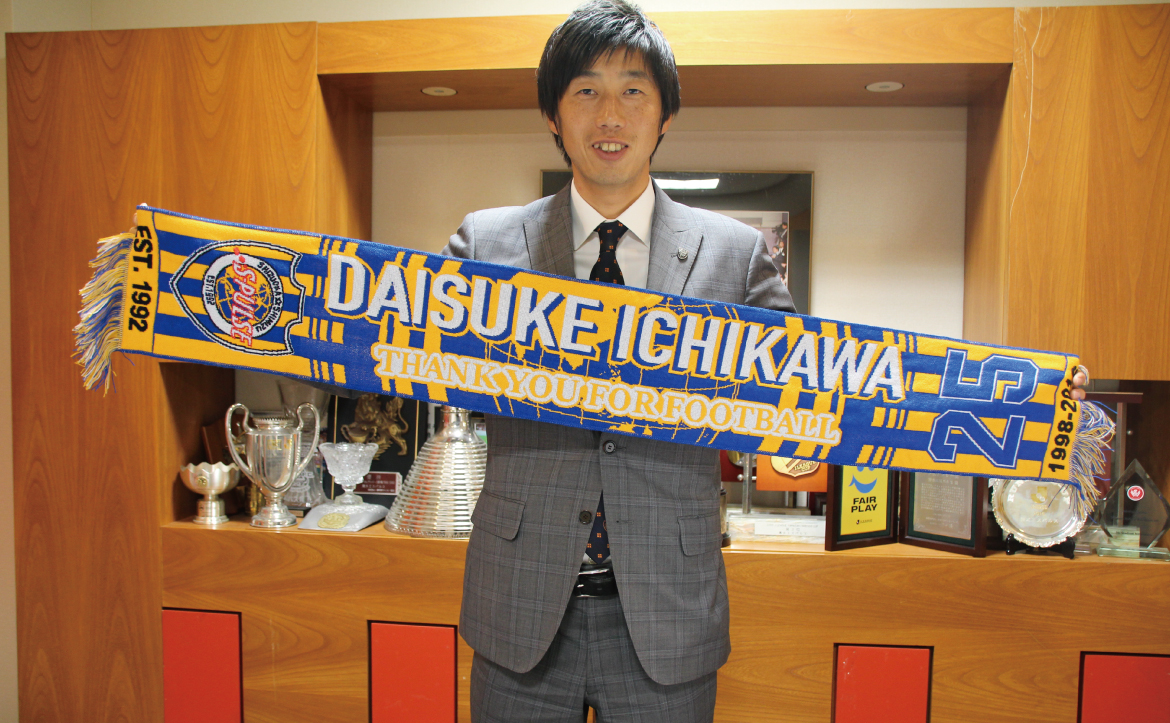 市川大祐引退試合】メモリアルグッズ発売!! | 清水エスパルス