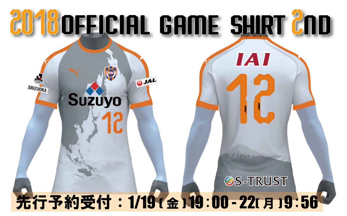 清水エスパルス 18オフィシャルゲームシャツ2nd 先行予約販売受付実施のお知らせ 清水エスパルス公式webサイト 清水エスパルス 18オフィシャルゲームシャツ2nd 先行予約販売受付実施のお知らせ 清水エスパルス公式webサイト