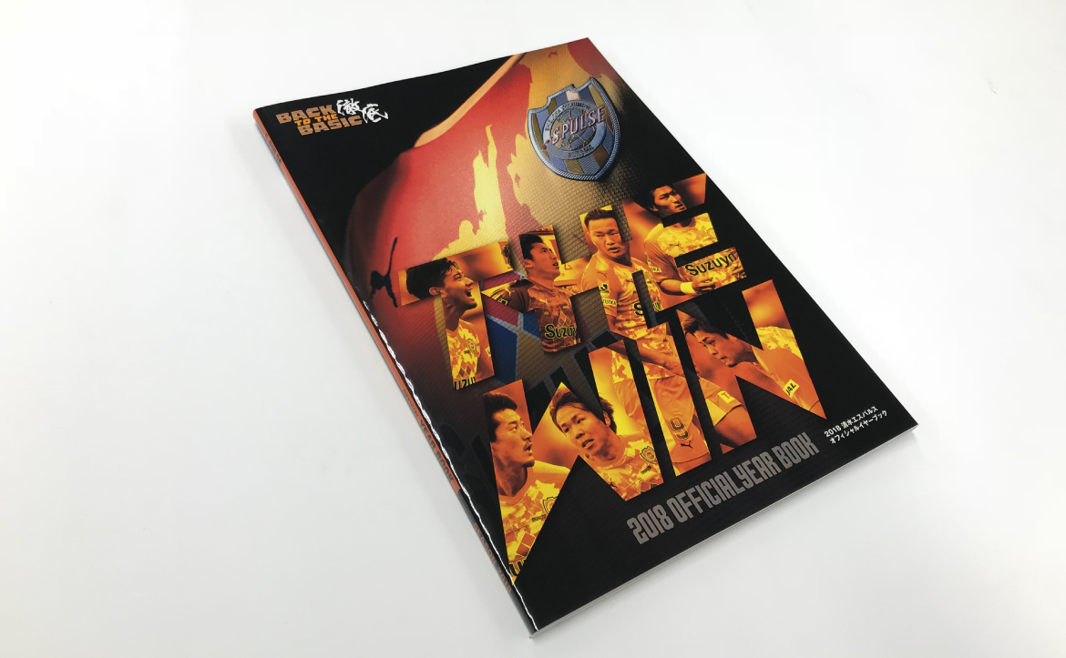 18 オフィシャルイヤーブック 好評発売中 清水エスパルス公式webサイト