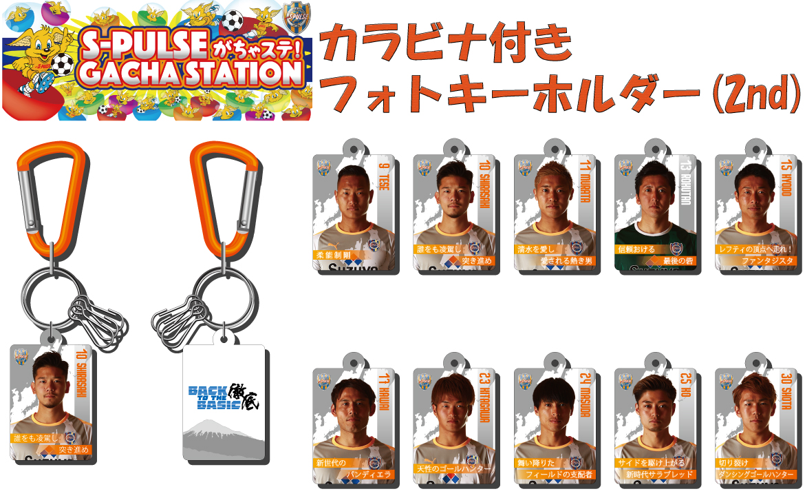 5/20(日)JR清水駅東口広場パブリックビューイング会場グッズ販売の