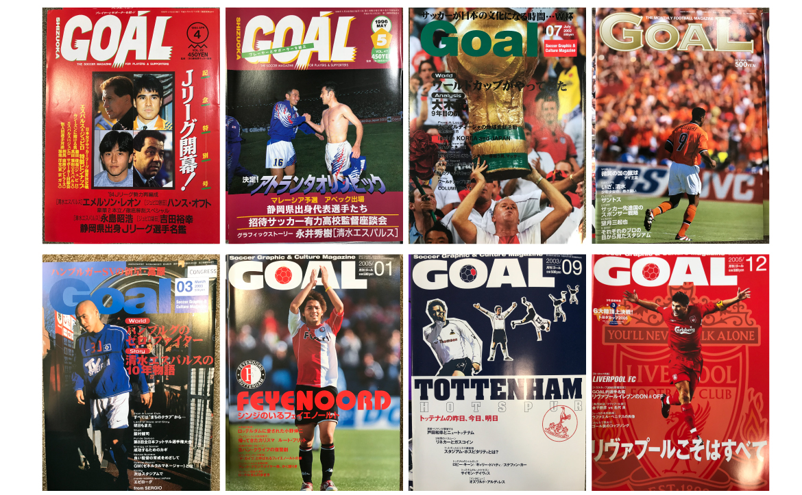 6月23日 土 月刊goal最終在庫販売 Inドリームハウス清水 清水エスパルス公式webサイト 6月23日 土 月刊goal最終在庫販売 Inドリームハウス清水 清水エスパルス公式webサイト