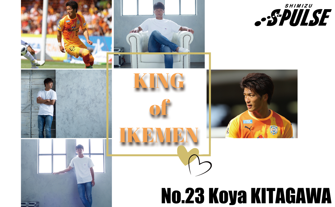 第2回エスパルス イケメン選手 総選挙結果発表 清水エスパルス公式webサイト 第2回エスパルス イケメン選手 総選挙結果発表 清水エスパルス公式webサイト