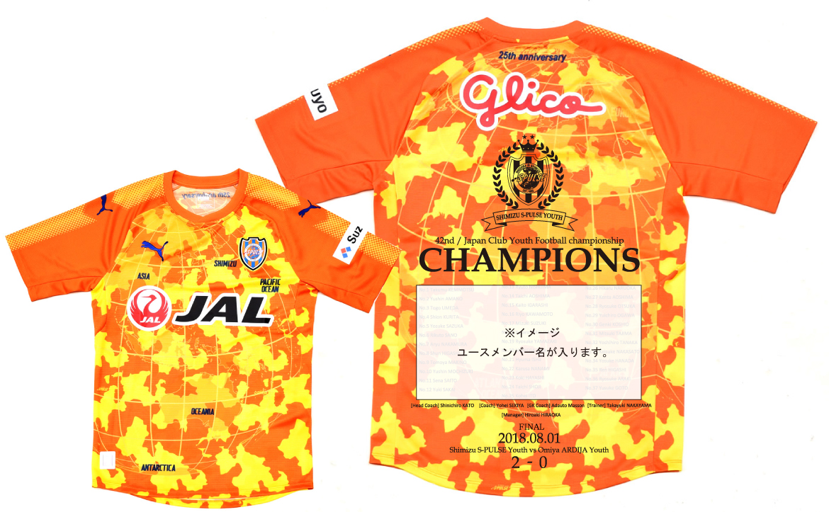 エスパルス　2017-2018 ユース　ユニフォーム 2017-18 清水エスパルスユース＆ジュニアユースゲームシャツ 販売状況