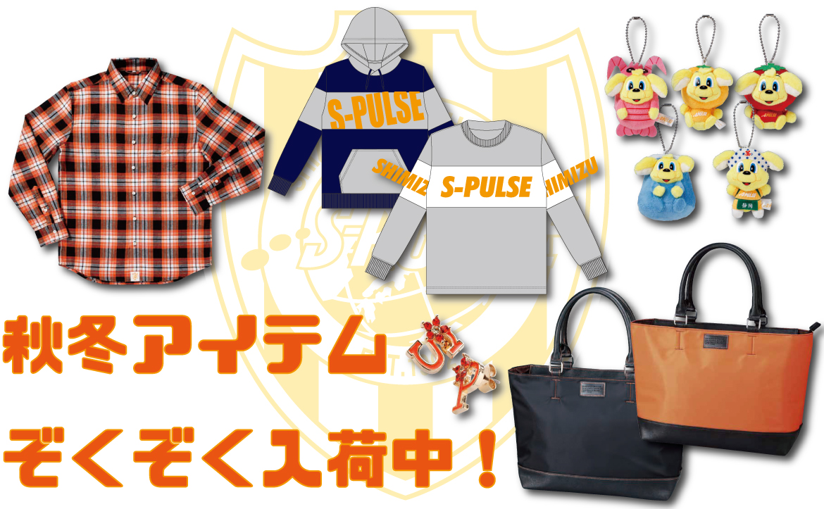 ドリームハウス各店・オフィシャルオンラインショップに秋冬新