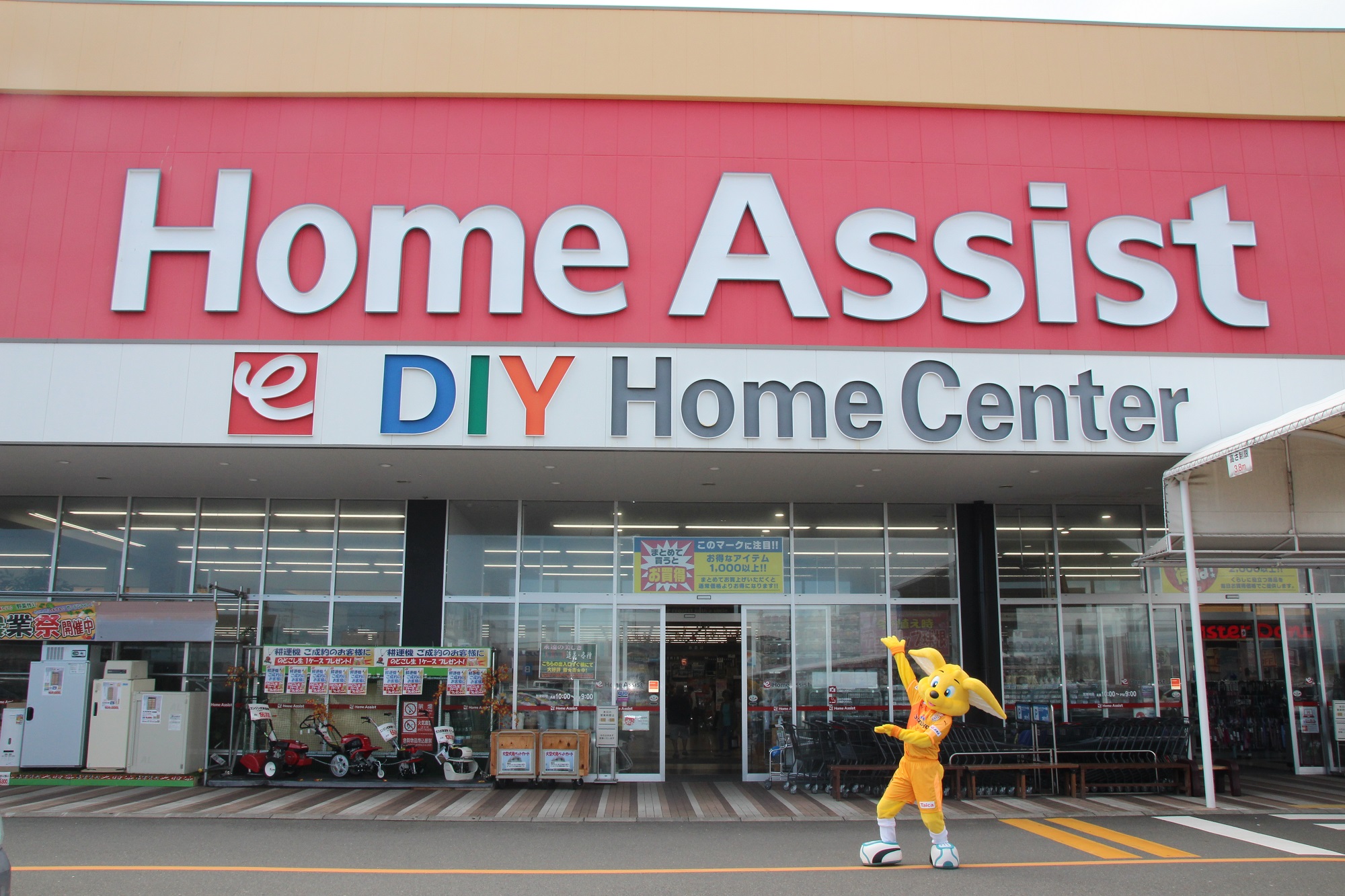 イベントレポート パルちゃん ホームアシスト清水駒越店訪問 清水エスパルス公式webサイト イベントレポート パルちゃん ホームアシスト清水駒越店訪問 清水エスパルス公式webサイト