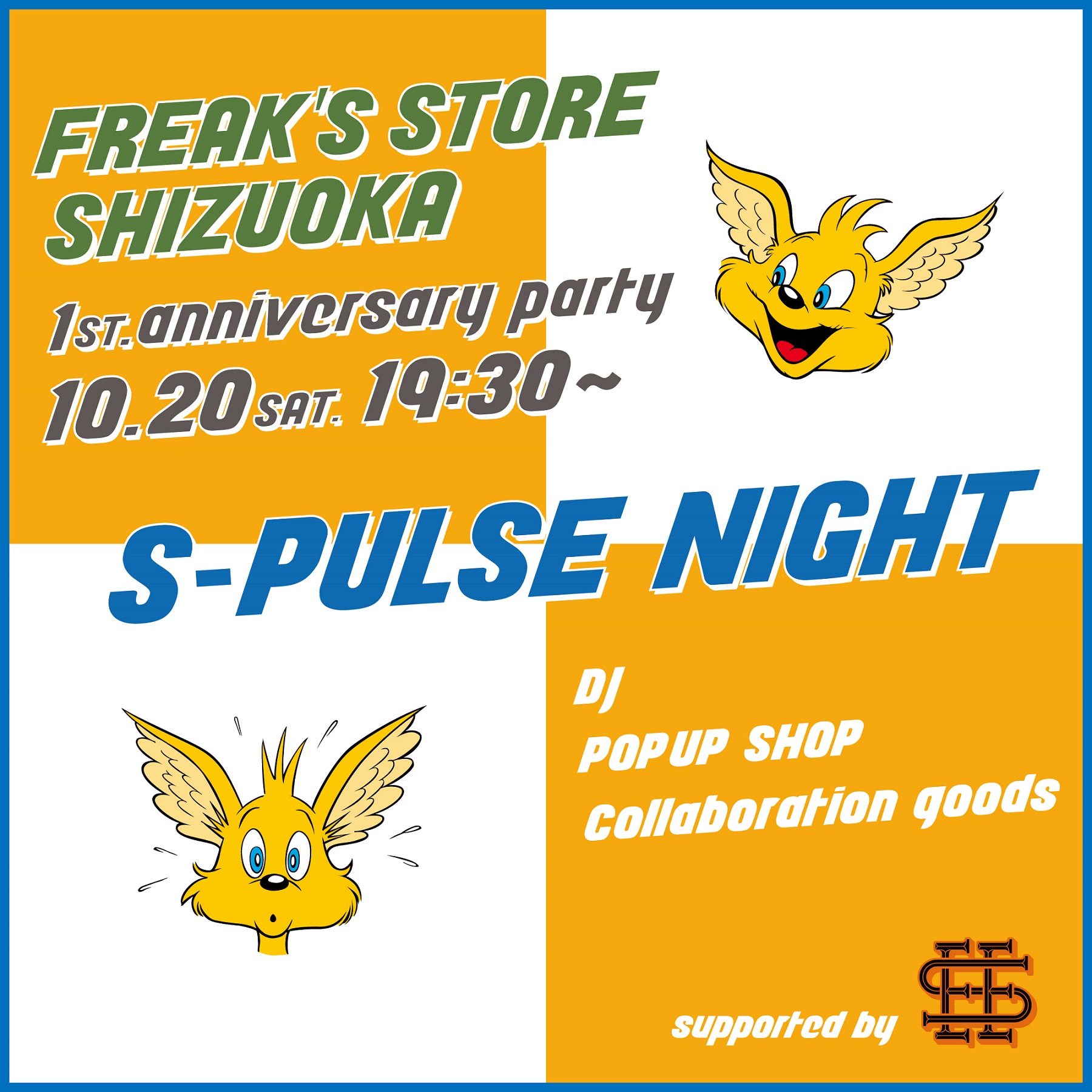 FREAK'S STORE静岡店1周年記念『S-PULSE NIGHT』開催のお知らせ