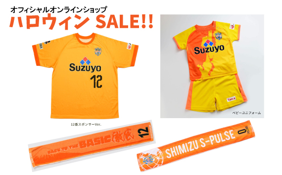 清水エスパルス 公式ウェア(XL) 清水エスパルスメンズ衣類