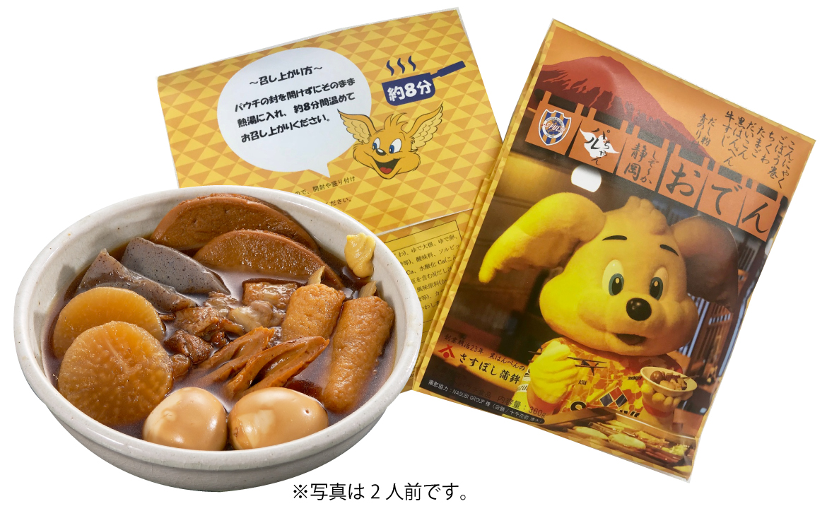 パルちゃん静岡(しぞ～か)おでん』発売のお知らせ | 清水エスパルス