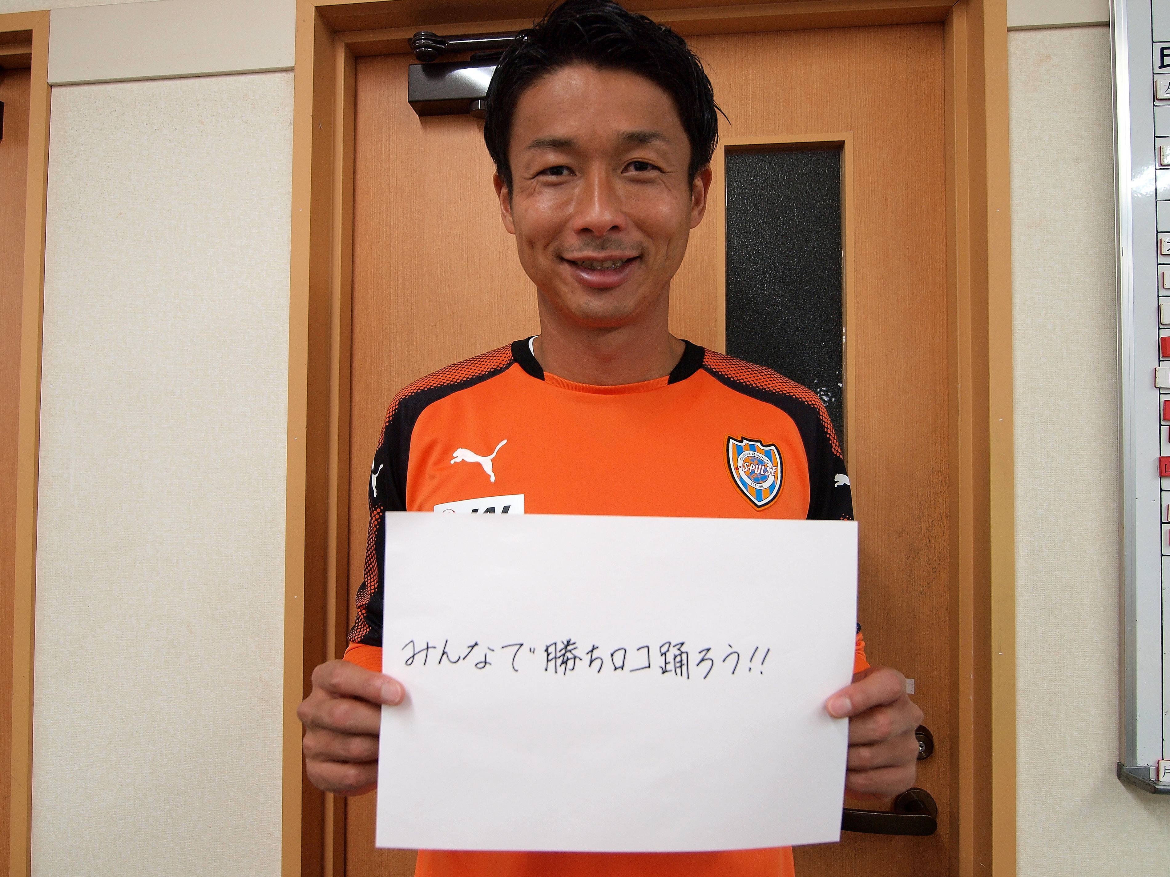 2018年清水エスパルスユニフォーム 兵働昭弘#15 news_slider_235744_1.jpg?time=