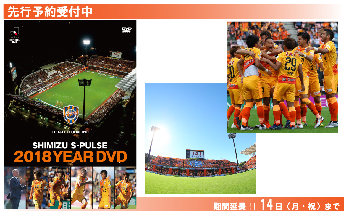 先行予約期間延長！14日(月祝)まで】JリーグオフィシャルBlu-ray