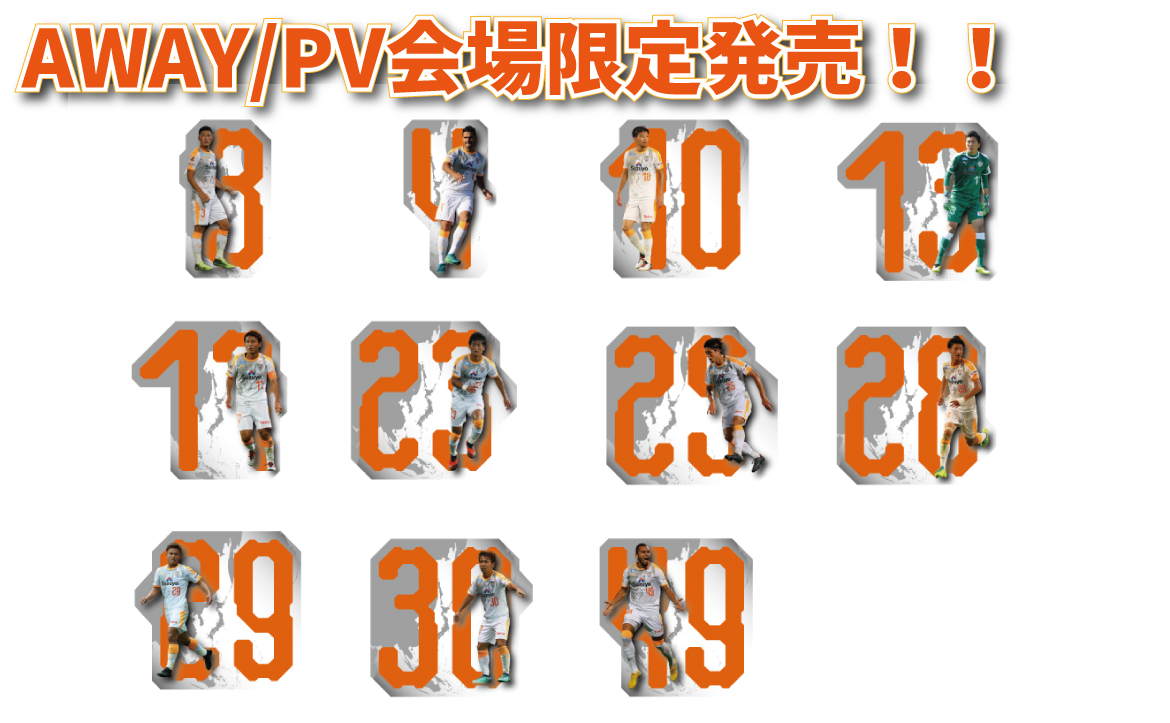 12月1日 土 アウェイ V ファーレン長崎戦グッズ販売のお知らせ 清水エスパルス公式webサイト 12月1日 土 アウェイ V ファーレン長崎戦グッズ販売のお知らせ 清水エスパルス公式webサイト