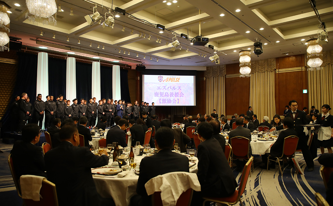 キャンプレポート 2 1 金 清水エスパルス鹿児島後援会 激励会 清水エスパルス公式webサイト キャンプレポート 2 1 金 清水エスパルス鹿児島後援会 激励会 清水エスパルス公式webサイト