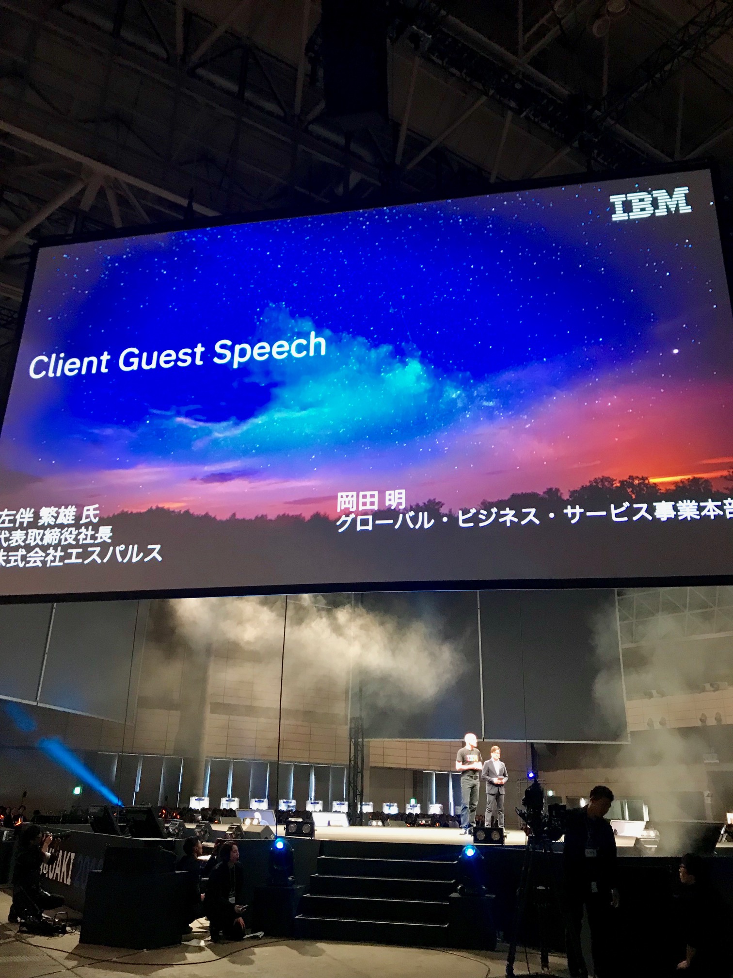 イベントレポート Ibm タウンホール ミーティングに左伴繁雄社長がゲスト参加 清水エスパルス公式webサイト