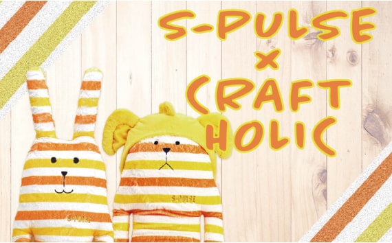 エスパルスオフィシャルオンラインショップ 新商品続々入荷！ | 清水