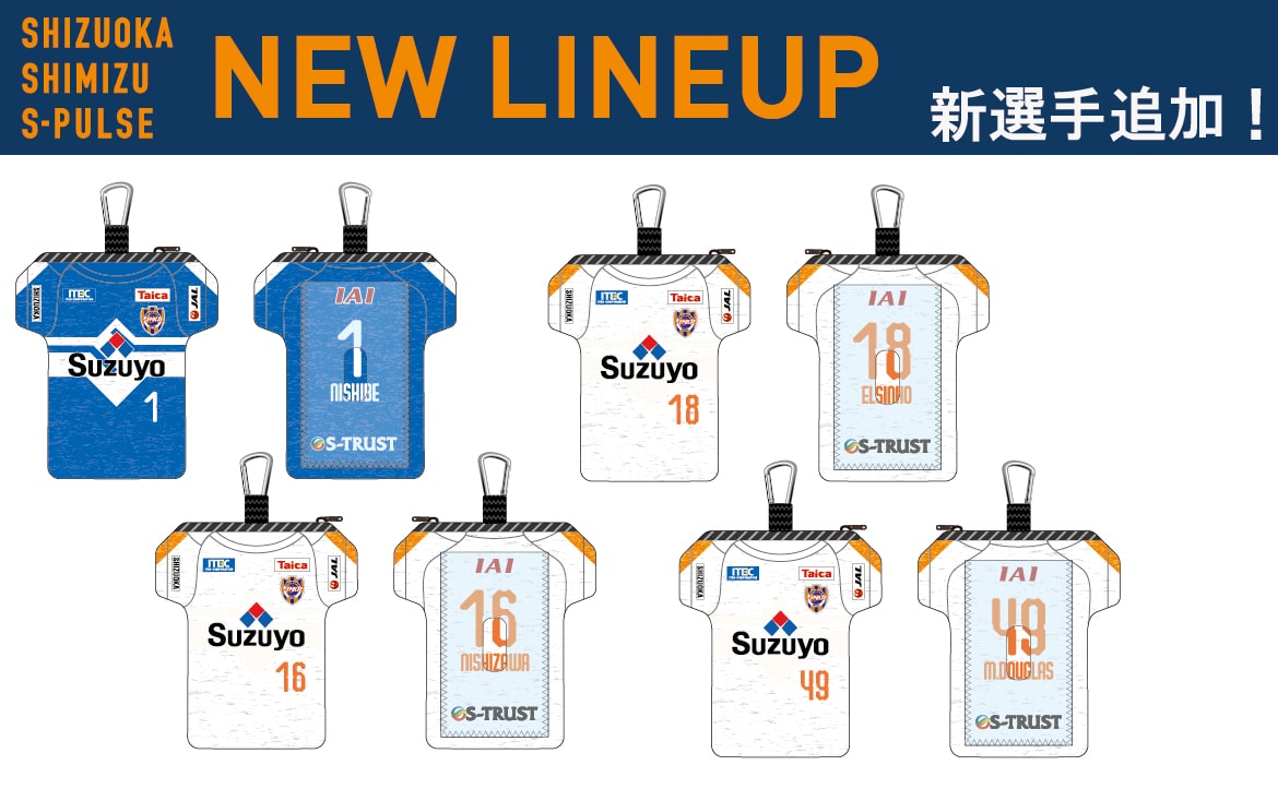 8/3(土)アウェイ 横浜F・マリノス戦 グッズ販売のお知らせ | 清水エスパルス公式WEBサイト