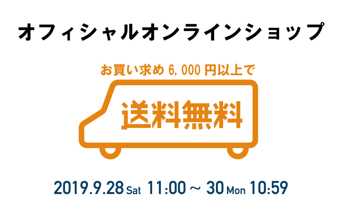 オフィシャルオンラインショップ 送料無料ウィークエンド 清水エスパルス公式webサイト オフィシャルオンラインショップ 送料無料ウィークエンド 清水エスパルス公式webサイト
