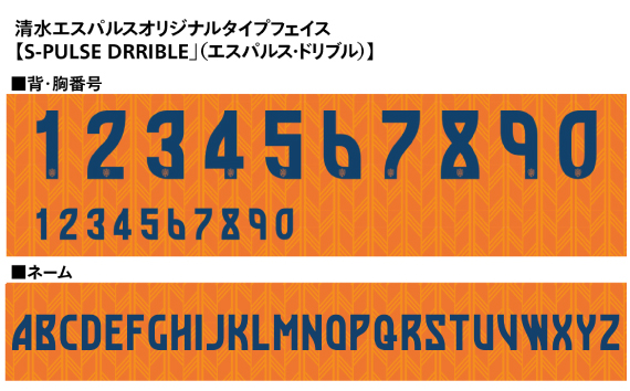 清水エスパルス シーズン新ユニフォーム 1st デザイン発表 オフィシャルユニフォーム 1st 販売スケジュールのお知らせ 清水エスパルス公式webサイト 清水エスパルス シーズン新ユニフォーム 1st デザイン発表 オフィシャルユニフォーム 1st 販売スケジュールのお知らせ 清水エスパルス公式webサイト