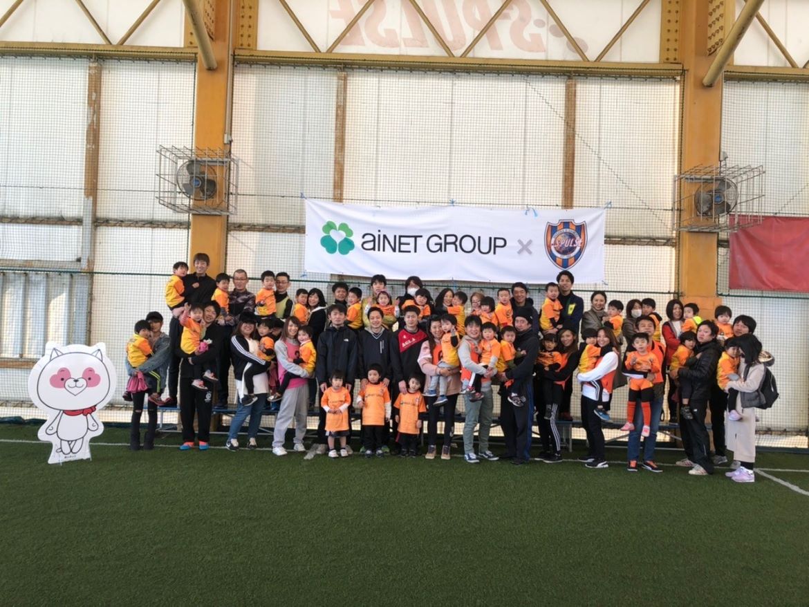 イベントレポート 1月19日 日 あいネットグループpresentsプレキッズ 親子で一緒に年少さんサッカー教室 を開催 Sdf藤枝 清水エスパルス公式webサイト イベントレポート 1月19日 日 あいネットグループpresentsプレキッズ 親子で一緒に年少さんサッカー教室 を開催 Sdf藤枝 清水エスパルス公式webサイト
