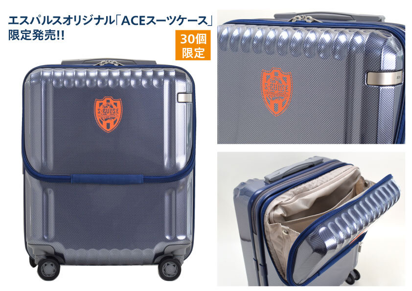 エスパルスオリジナル Aceスーツケース 限定発売のお知らせ 清水エスパルス公式webサイト