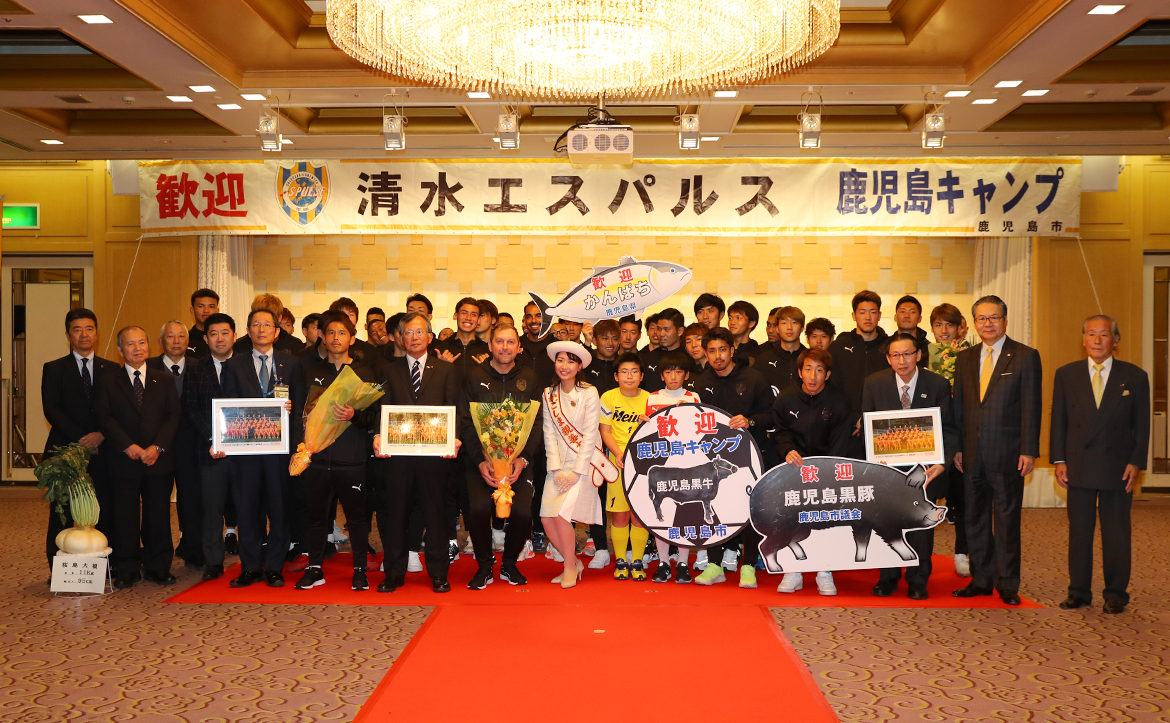 キャンプレポート 鹿児島市歓迎セレモニー 清水エスパルス公式webサイト