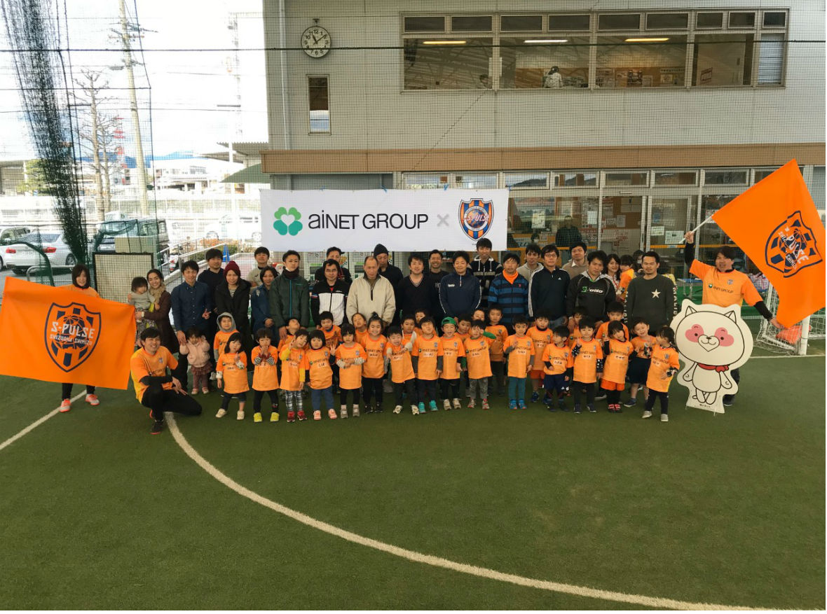 イベントレポート 2月2日 日 あいネットグループpresentsプレキッズ 親子で一緒に年少さんサッカー教室 を開催 Sdf静岡 清水エスパルス公式webサイト イベントレポート 2月2日 日 あいネットグループpresentsプレキッズ 親子で一緒に年少さんサッカー教室 を開催 Sdf静岡 清水エスパルス公式webサイト