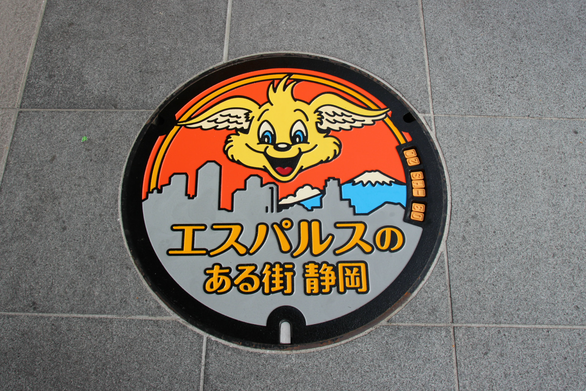 イベントレポート パルちゃんが描かれたマンホール蓋が完成 清水エスパルス公式webサイト
