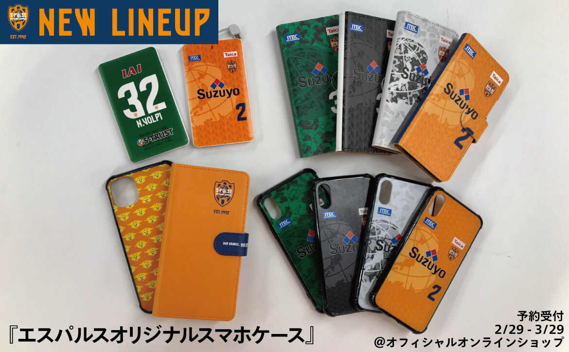 清水エスパルスiPhoneケース