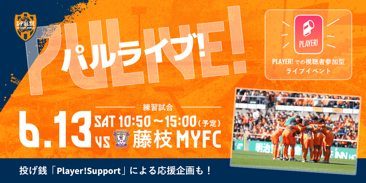 Shimizu S Pulse Official Web Site Shimizu S Pulse Official Web Site