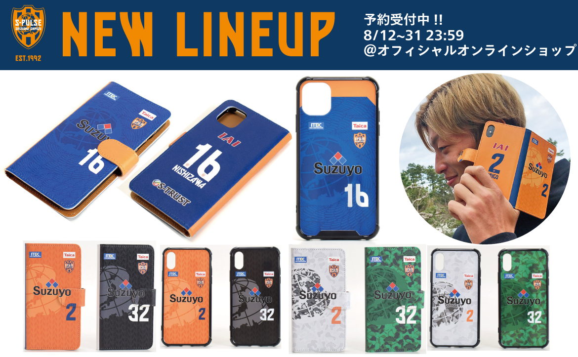 清水エスパルスiPhoneケース