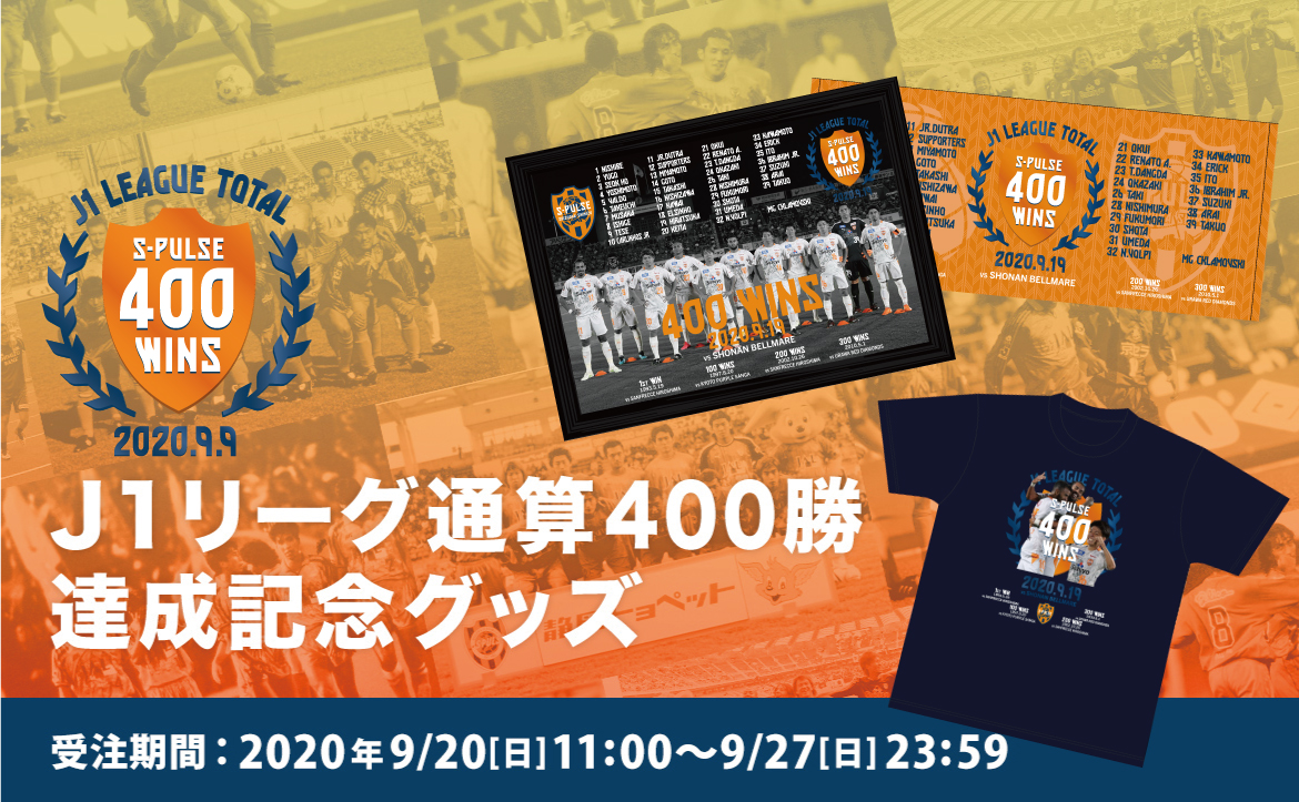 【最終値下 早い物勝ち】◆清水エスパルス　トレーニングシャツ◆ 最終値下 早い物勝ち】◇清水エスパルス トレーニングシャツ