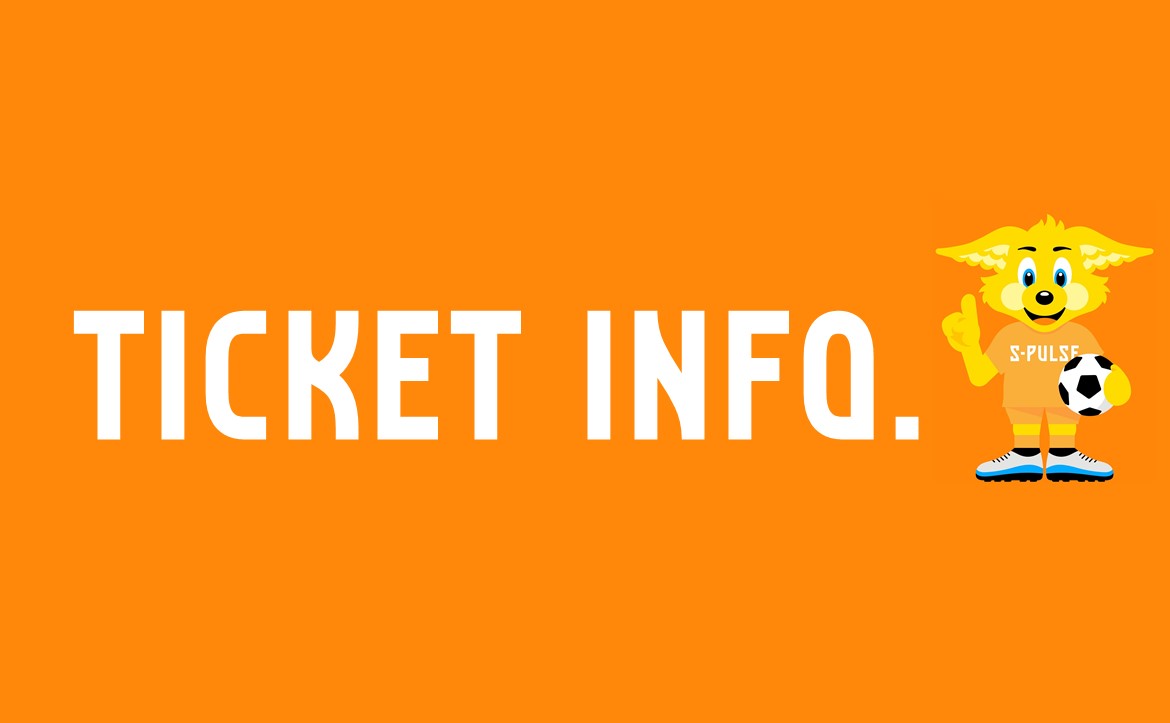 8 22 土 横浜fc戦 チケット残席状況のお知らせ 清水エスパルス公式webサイト 8 22 土 横浜fc戦 チケット残席状況のお知らせ 清水エスパルス公式webサイト