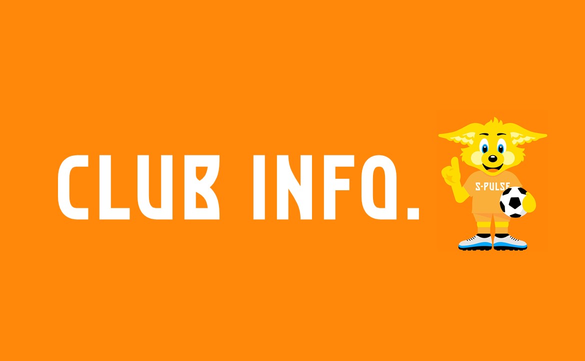 エスパルス後援会特典ポイント スタジアム利用サービス開始のご案内 清水エスパルス公式webサイト エスパルス後援会特典ポイント スタジアム利用サービス開始のご案内 清水エスパルス公式webサイト