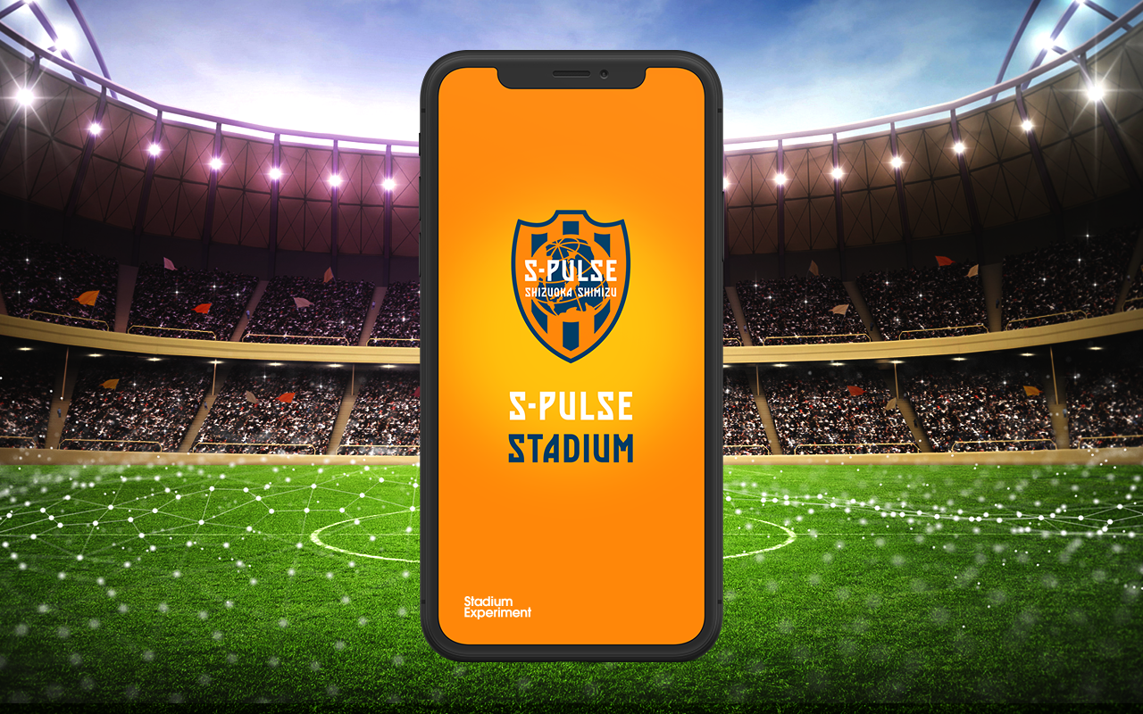 サッカー観戦アプリ S Pulse Stadium エスパルス スタジアム サービス開始のお知らせ 清水エスパルス公式webサイト