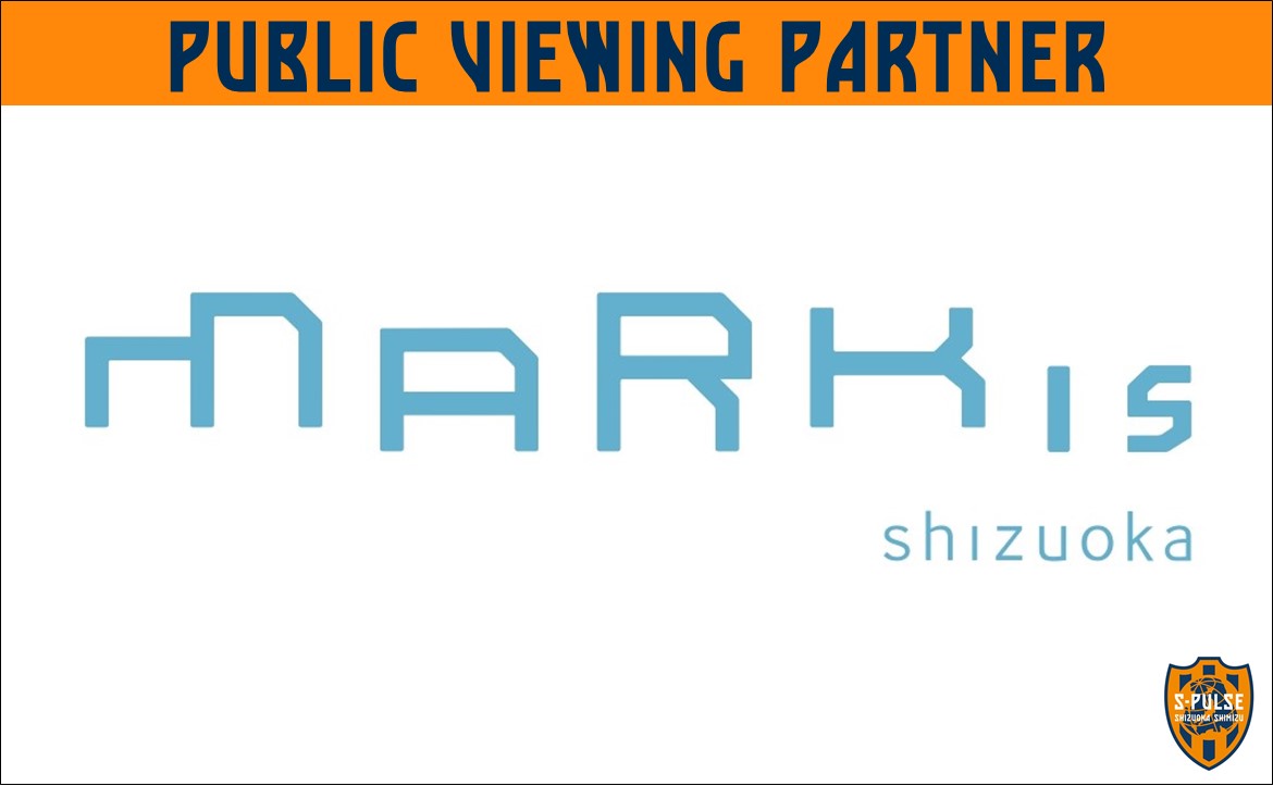 12 19 土 ガンバ大阪戦 Dazn Presents Mark Is静岡 東静岡パブリックビューイング 観戦事前申込開始のご案内 清水エスパルス公式webサイト 12 19 土 ガンバ大阪戦 Dazn Presents Mark Is静岡 東静岡パブリックビューイング 観戦事前申込開始のご案内 清水エスパルス公式webサイト