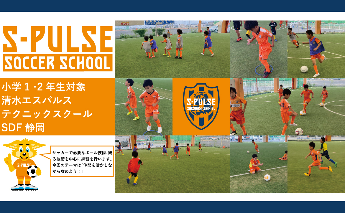 清水 2 超 エスパルス 掲示板