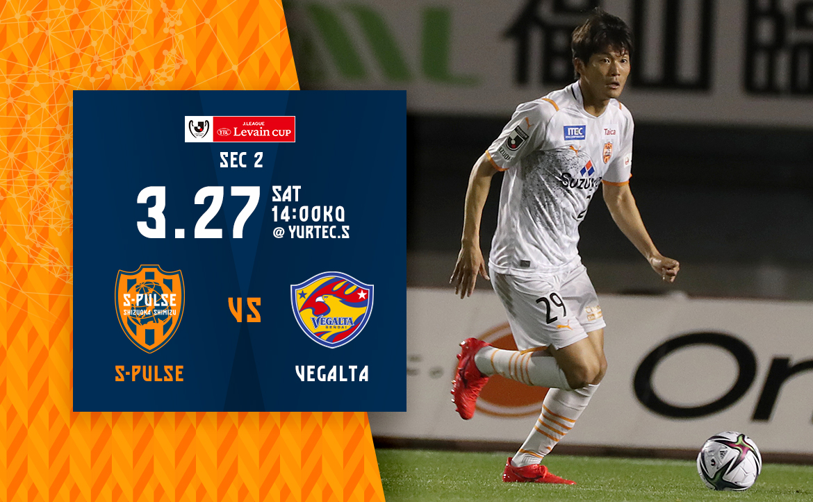 Orange Tv Jp 更新のお知らせ スカサカ ハイライト 4月26日 Ybcルヴァンカップ 第3節 Vsベガルタ仙台 ユアスタ 清水エスパルス公式webサイト