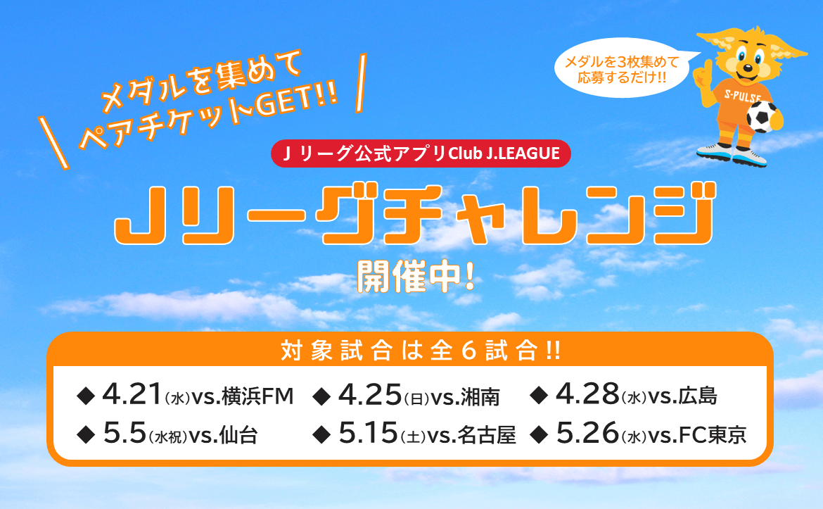 ニュース 15年8月 清水エスパルス公式webサイト ニュース 15年8月 清水エスパルス公式webサイト