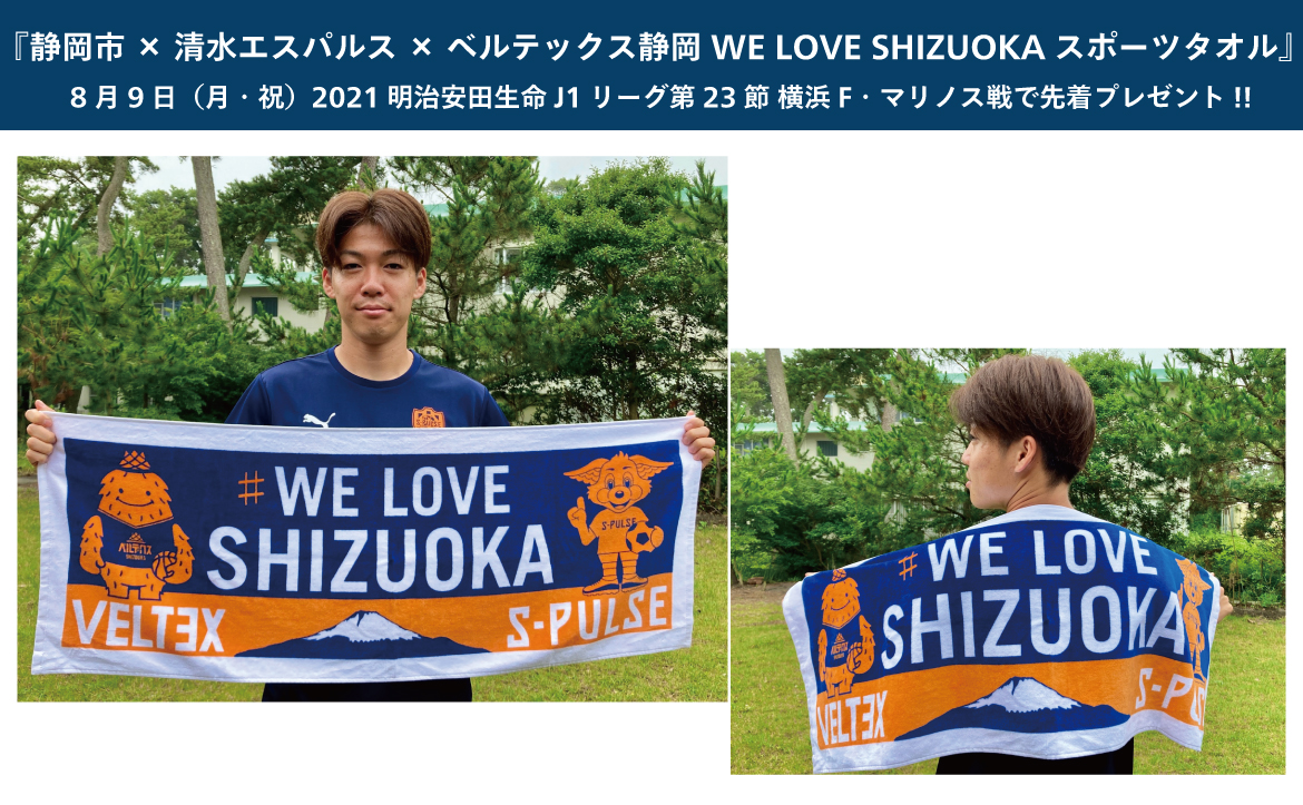 ニュース 清水エスパルス公式webサイト ニュース 清水エスパルス公式webサイト