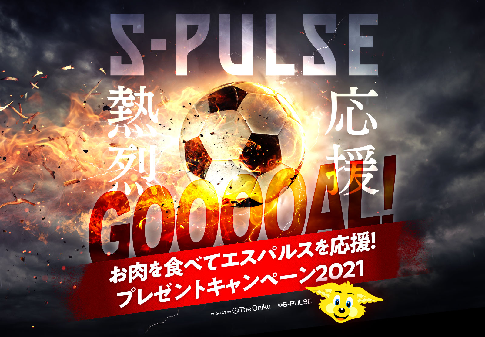 清水エスパルスのニュース一覧 Japan Football ジャパンフットボール