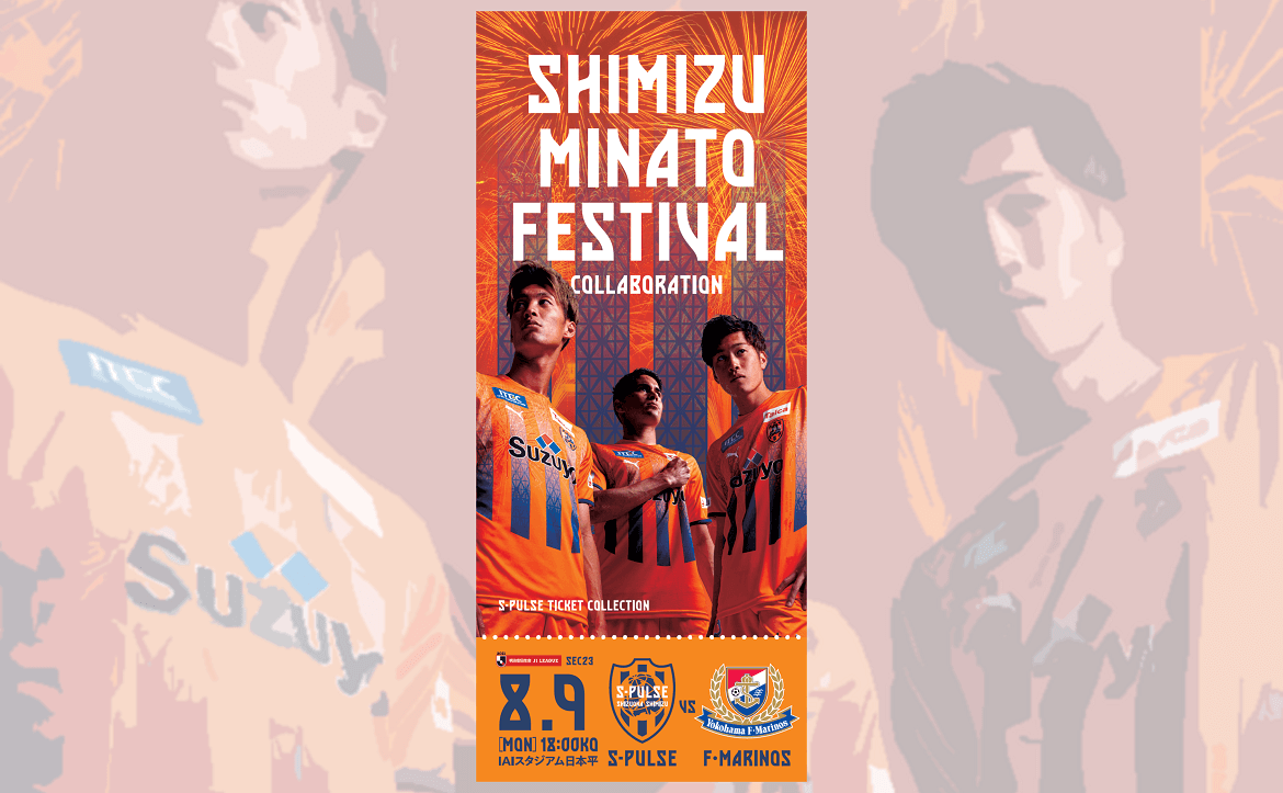 天皇杯 jfa 第101回全日本サッカー選手権大会ラウンド16 チケット販売について 清水エスパルス公式webサイト 天皇杯 jfa 第101回全日本サッカー選手権大会ラウンド16 チケット販売について 清水エスパルス公式webサイト