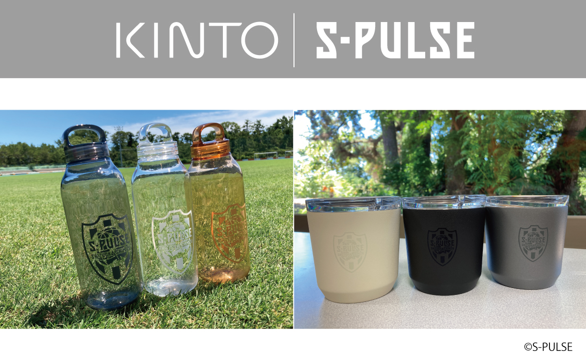 S-PULSE × KINTO コラボレーション商品発売のお知らせ | 清水