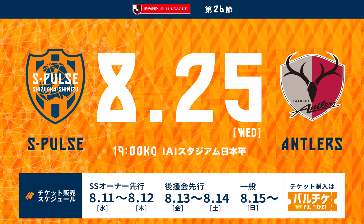 ニュース 清水エスパルス公式webサイト ニュース 清水エスパルス公式webサイト