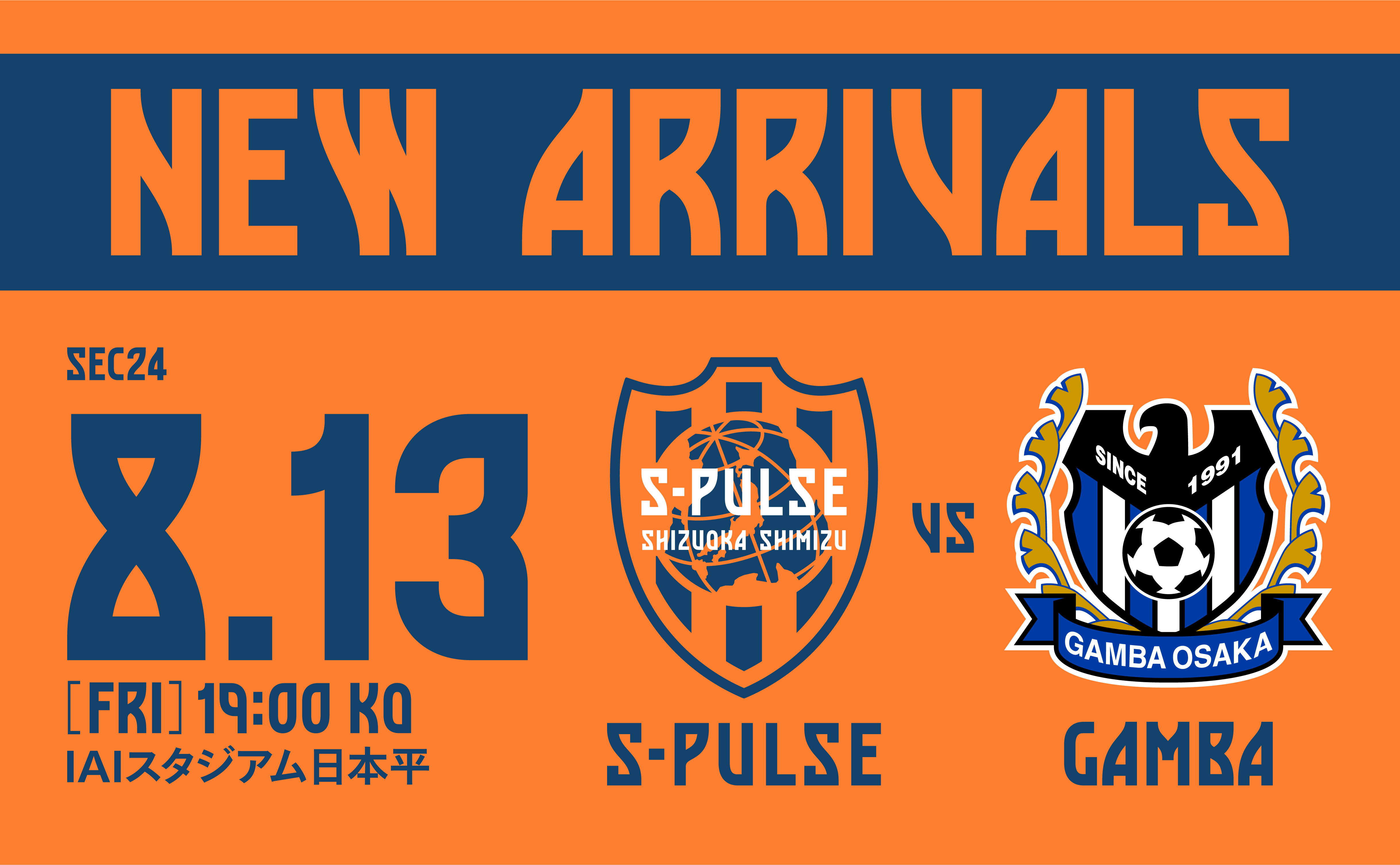 グッズニュース 清水エスパルス公式webサイト