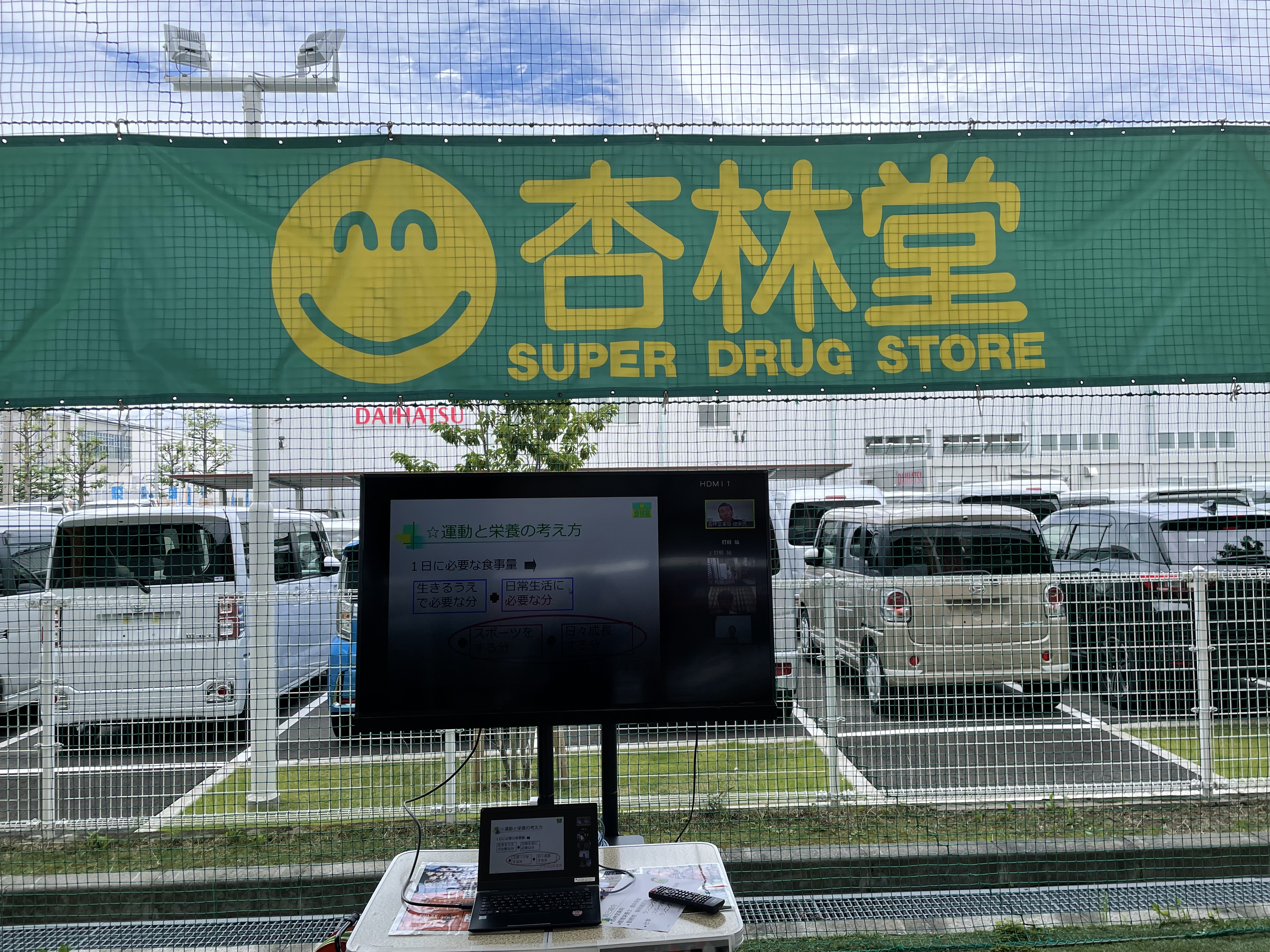 イベントレポート 8月21日 土 株式会社杏林堂薬局協力 エスパルスss静岡u 14 15対象 栄養講習会 実施 その他ニュース 清水エスパルス公式webサイト