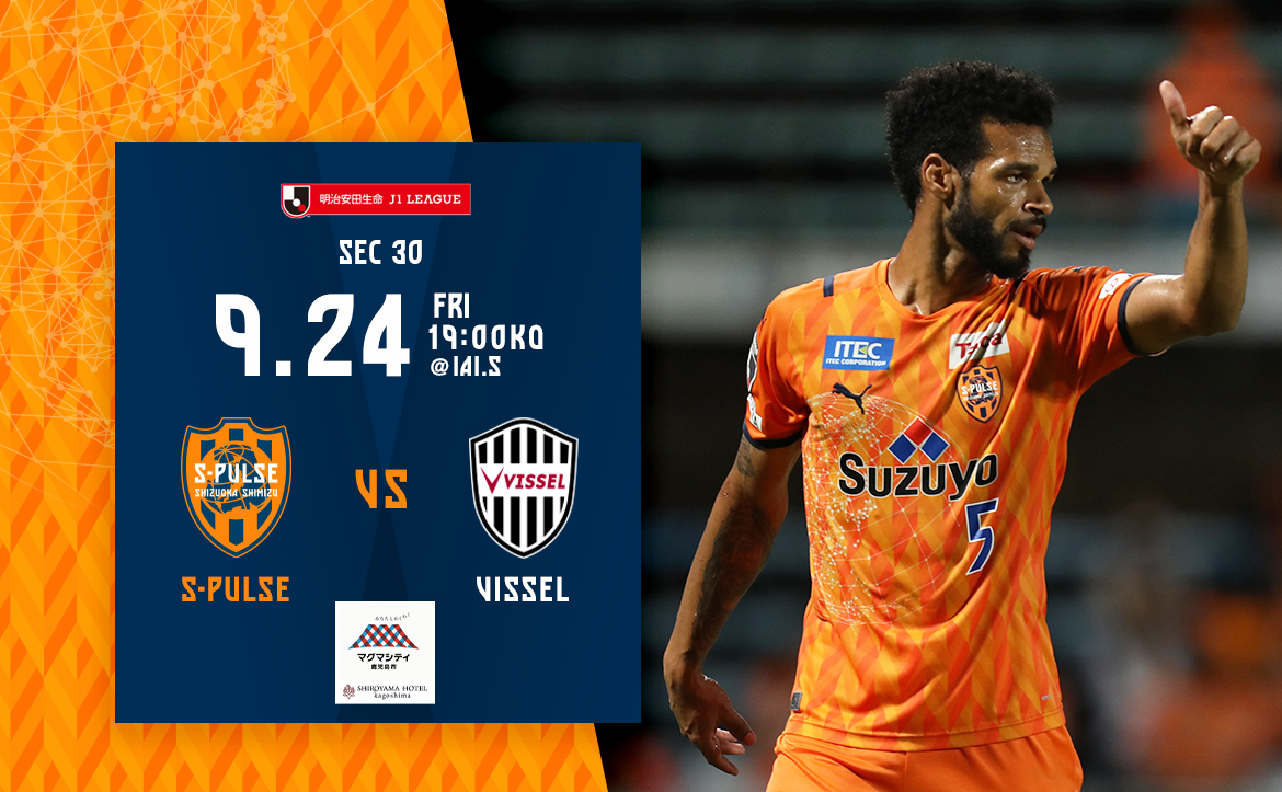 試合日程 結果 清水エスパルス公式webサイト 試合日程 結果 清水エスパルス公式webサイト
